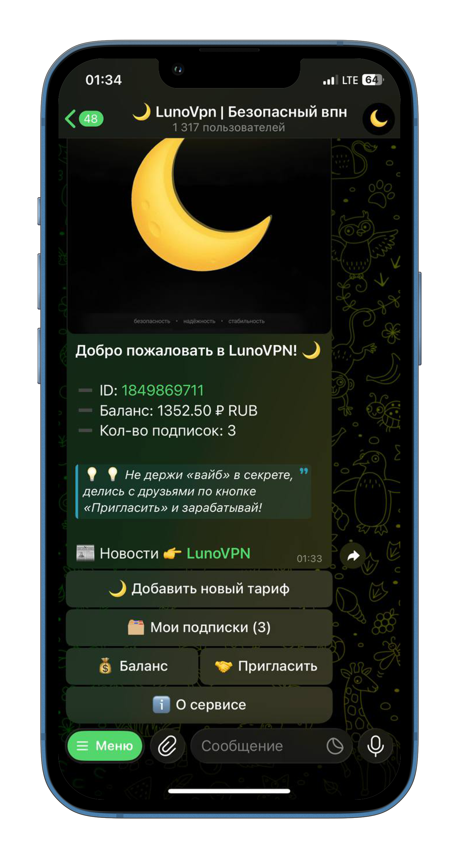 Главное меню Telegram-бота LunoVPN